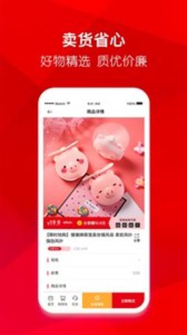 杭州喜团app图2