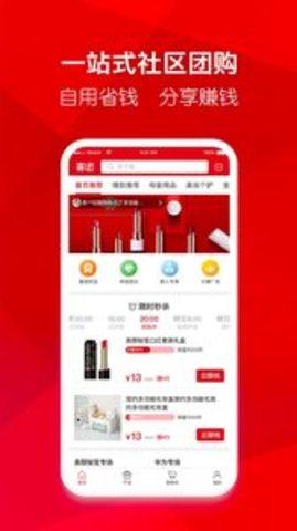 杭州喜团app图3