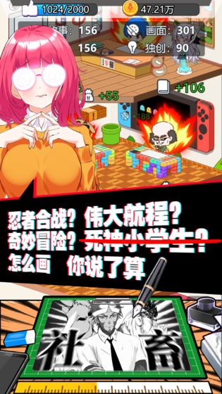 究极漫画社官网版 screenshot 3