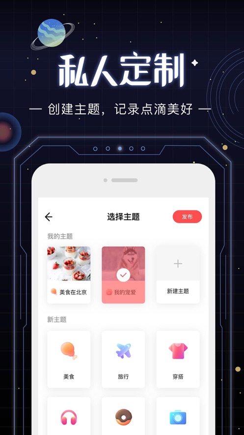 光年社交app screenshot 2
