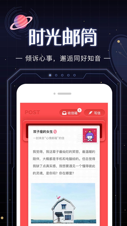 光年社交app screenshot 5