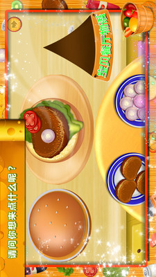 宝贝餐厅物语游戏 screenshot 1