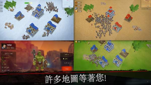 氏族国王之战游戏 screenshot 3