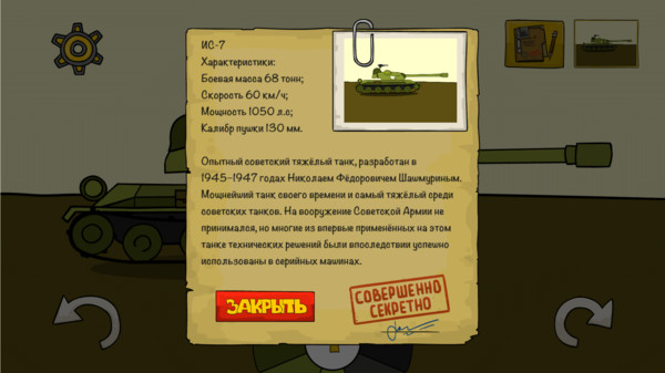 坦克世界着色游戏 screenshot 4