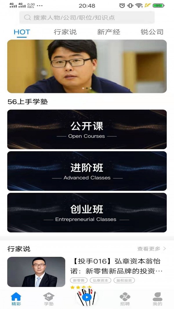 56上手app screenshot 4