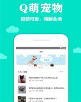 宠物推荐app screenshot 1