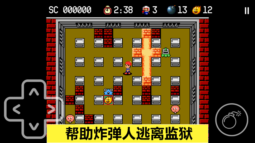 炸弹人探险记游戏 screenshot 4