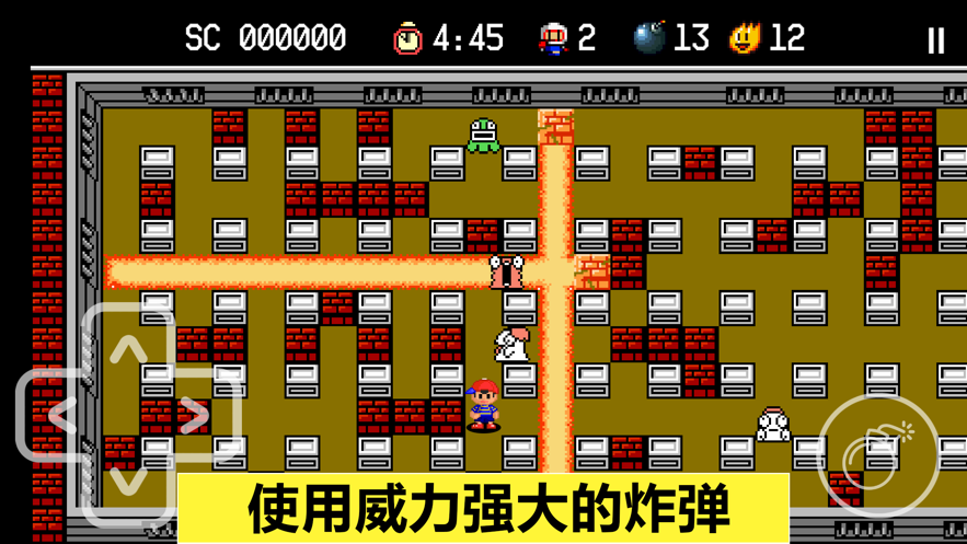 炸弹人探险记游戏 screenshot 1