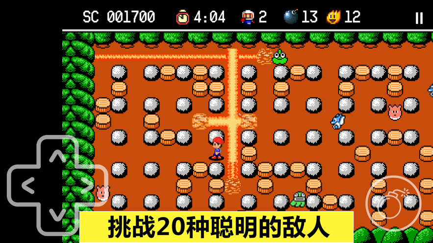 炸弹人探险记游戏 screenshot 2
