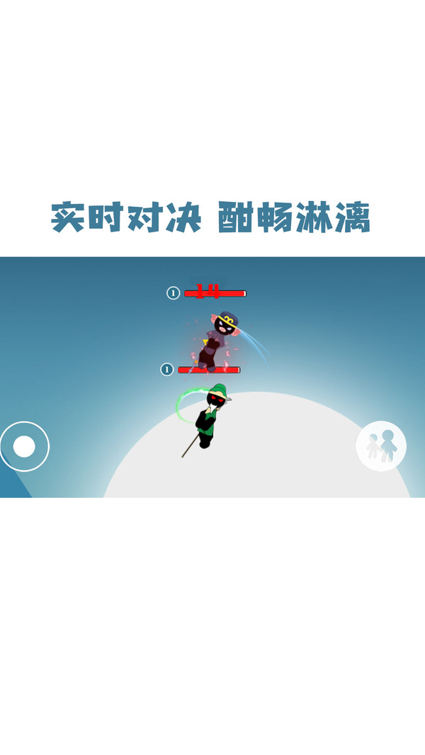 桌面大战游戏 screenshot 1