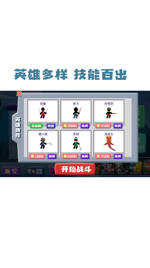 桌面大战游戏 screenshot 4