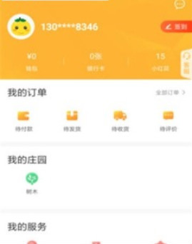 春藏好易购app screenshot 3