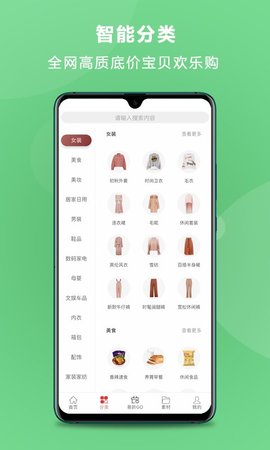 小猪券app screenshot 3