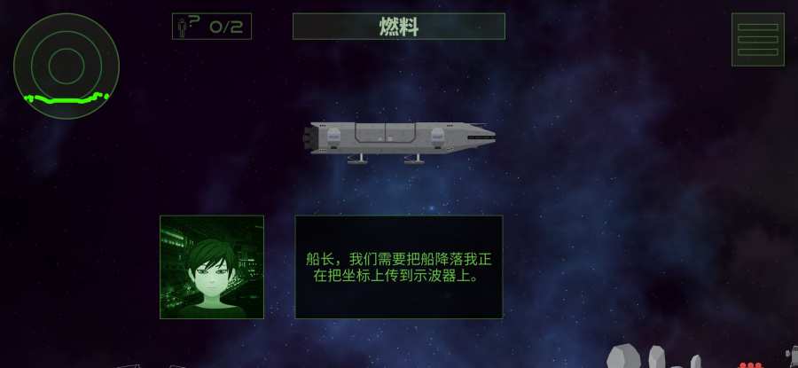 月球救援行动游戏 screenshot 3