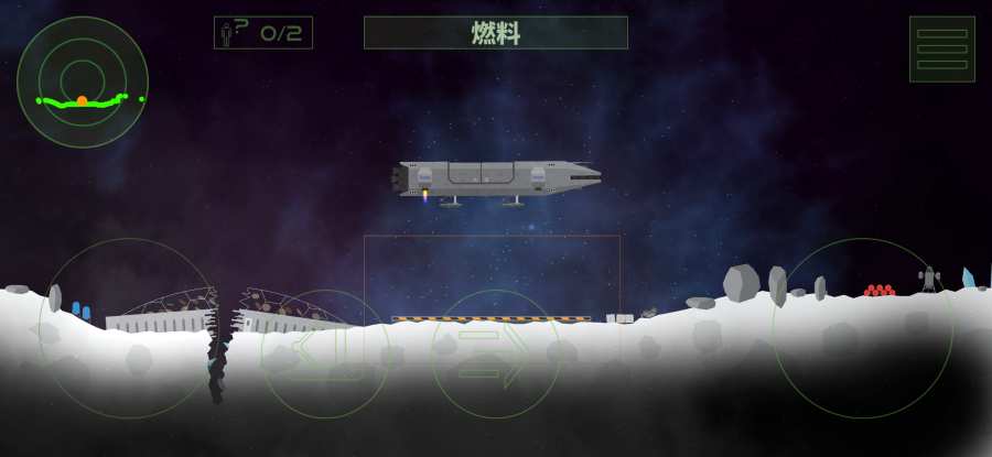 月球救援行动游戏 screenshot 4