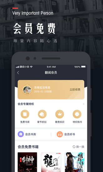 书香坊app screenshot 2