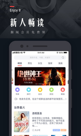 书香坊app screenshot 3