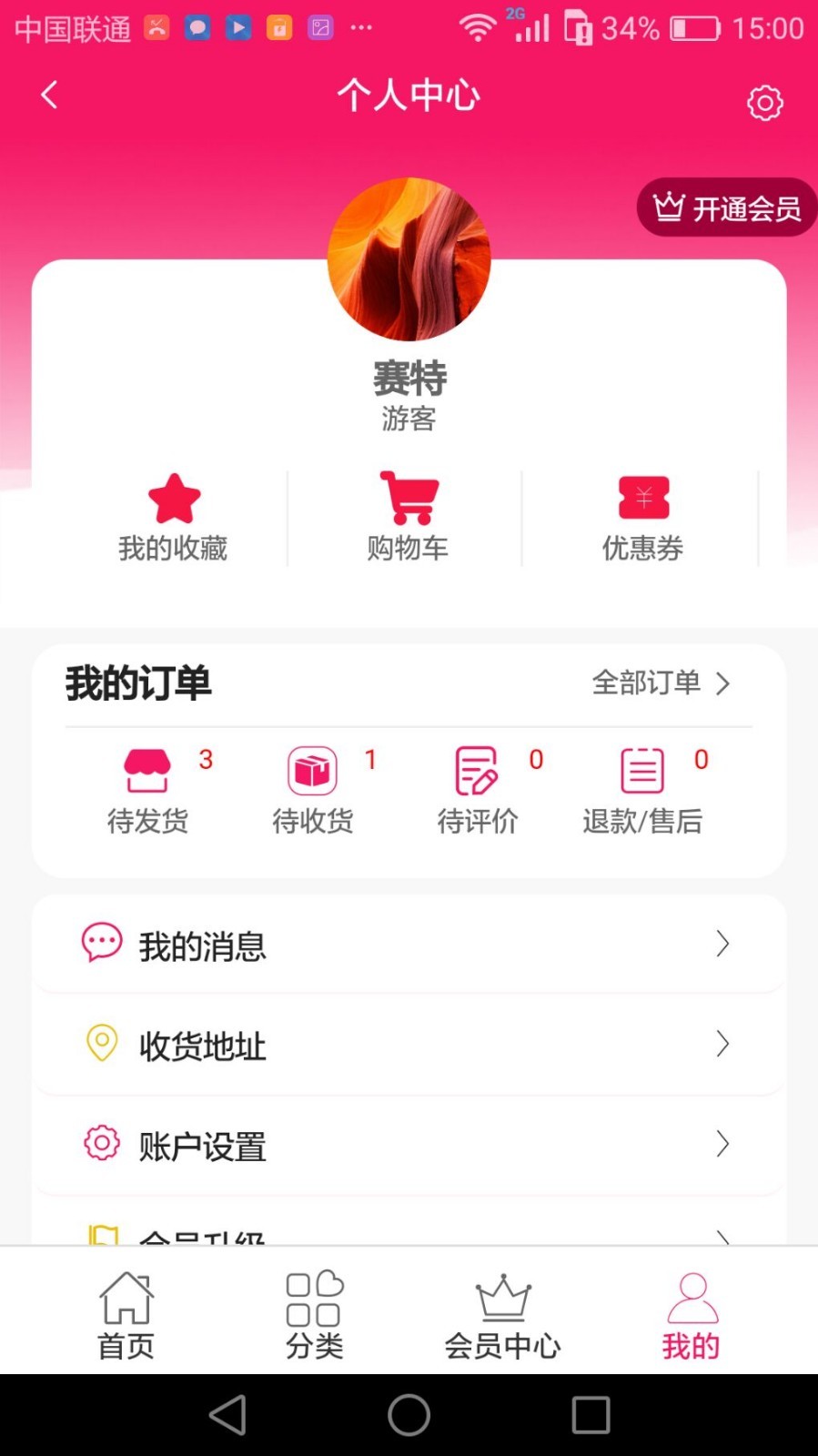 榴莲购App screenshot 4