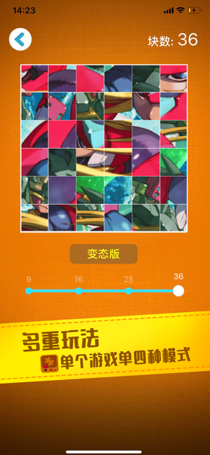 悟饭游戏单挑战赛游戏 screenshot 3