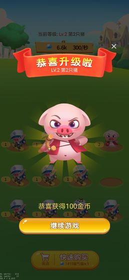 福禄猪app图3
