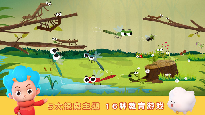 昆虫探险记游戏 screenshot 3