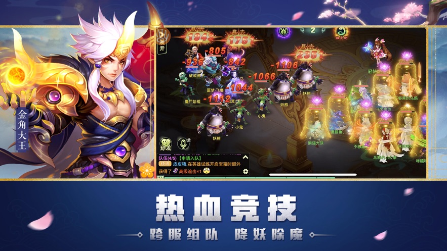 西游萌仙官方版 screenshot 2
