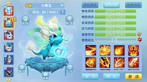 梦灵传说官方版 screenshot 3