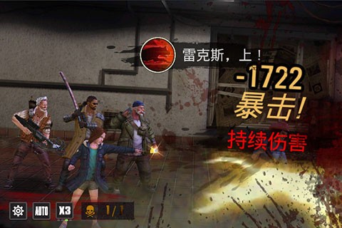 末日之城行尸走肉游戏 screenshot 1