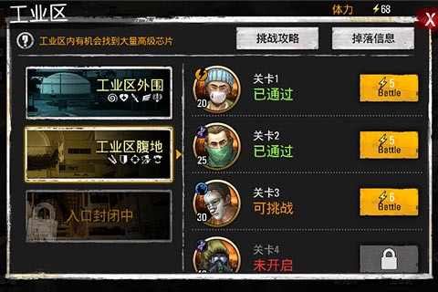 末日之城行尸走肉游戏 screenshot 3