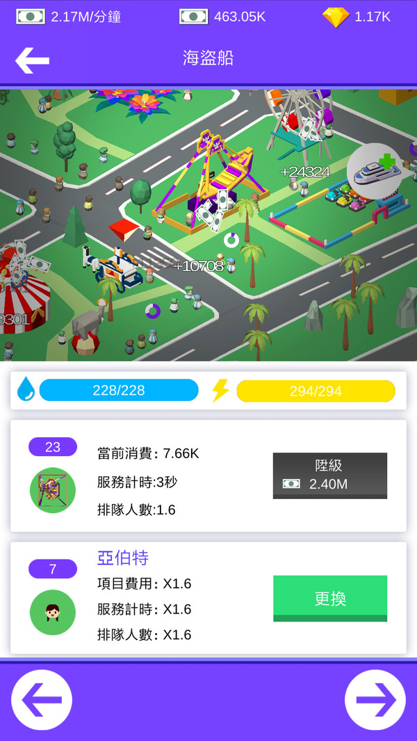 海岛大富翁游戏 screenshot 1