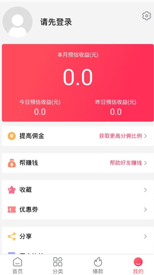 省钱淘券app图2