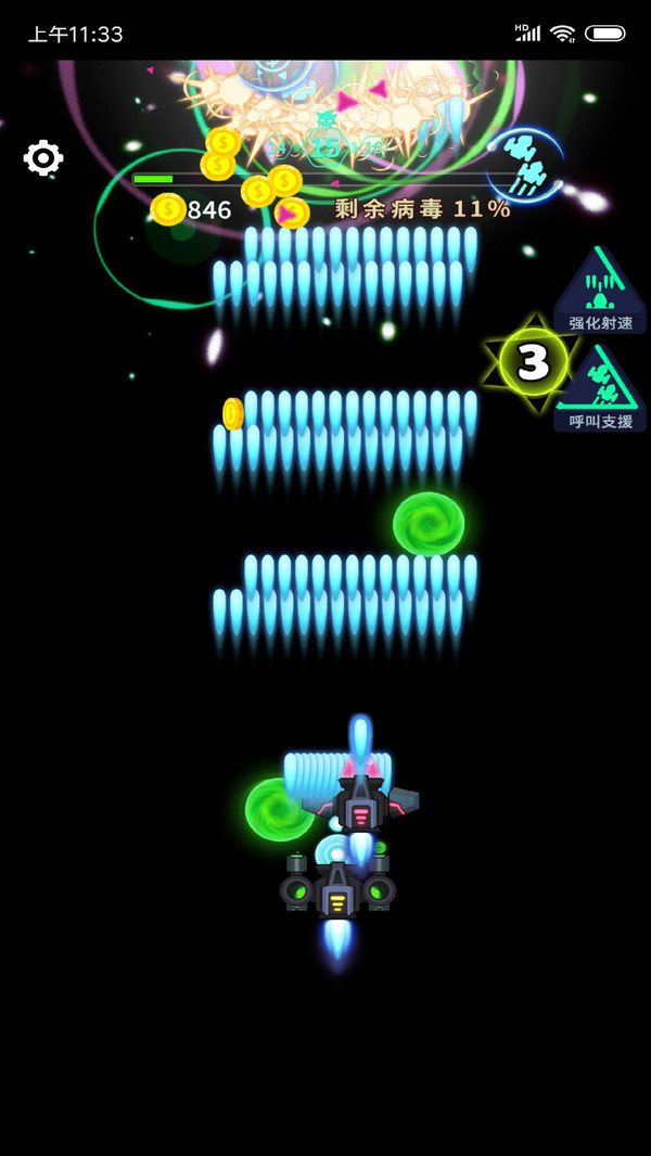 消灭砖块病毒游戏 screenshot 3