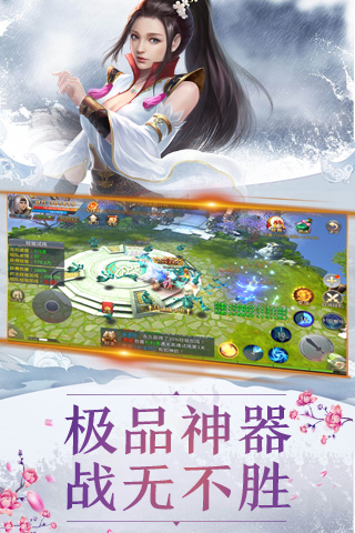 九州玄天诀官方版 screenshot 3
