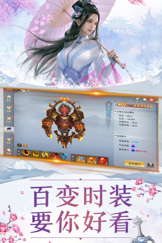 九州玄天诀官方版 screenshot 5
