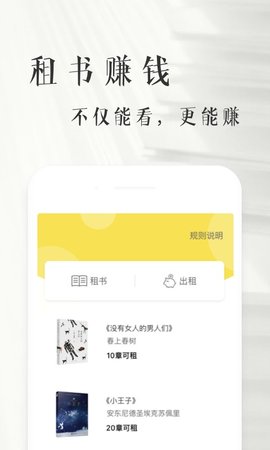 书纽小说app screenshot 3