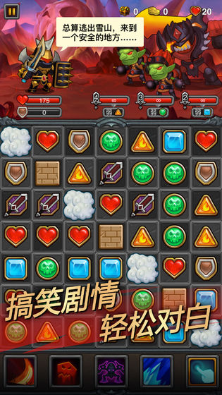 龙与王者手游 screenshot 4