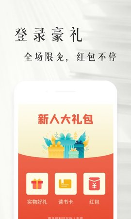 书纽小说app screenshot 2