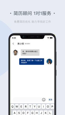 环球直聘app screenshot 2
