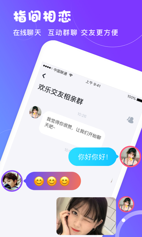 无他恋爱app screenshot 3