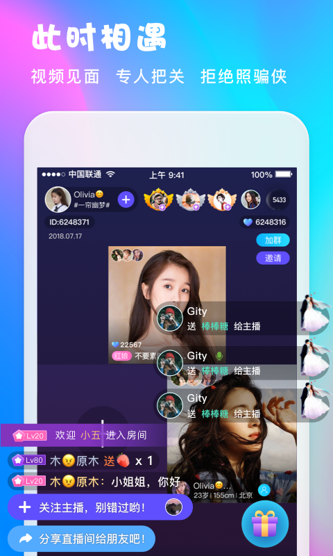 无他恋爱app screenshot 4