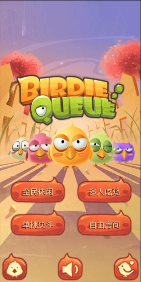 BirdieQueue游戏图5