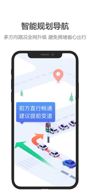 李佳琦语音导航app图1