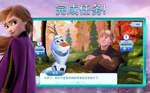 冰雪奇缘大冒险游戏 screenshot 1