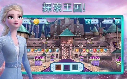 冰雪奇缘大冒险游戏 screenshot 4
