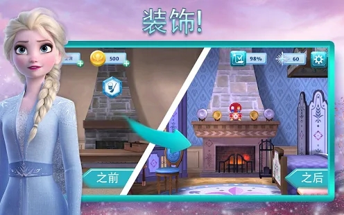 冰雪奇缘大冒险游戏 screenshot 2