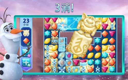 冰雪奇缘大冒险游戏 screenshot 3