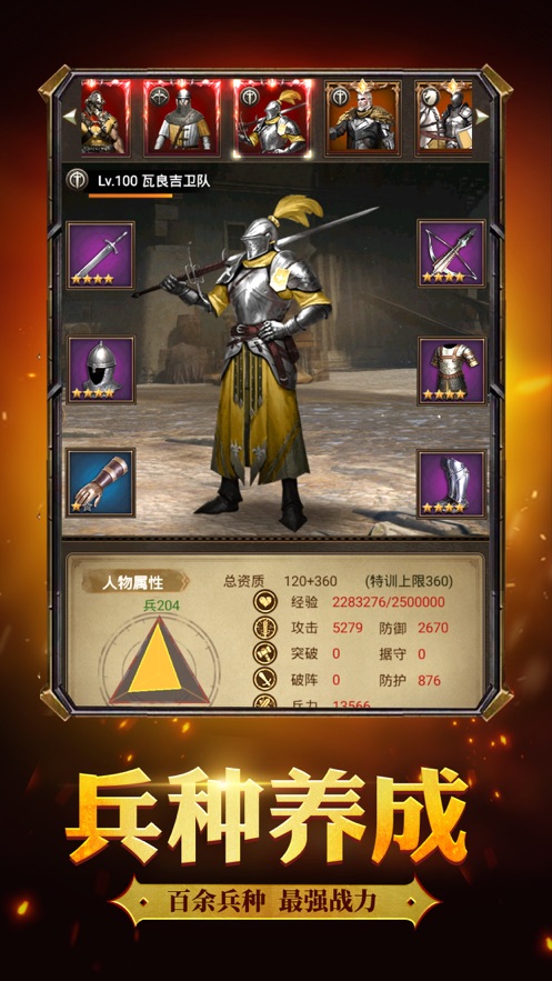 帝国之兴官方版 screenshot 4