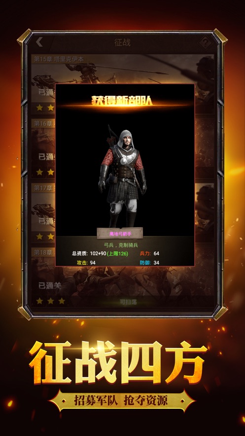 帝国之兴官方版 screenshot 2