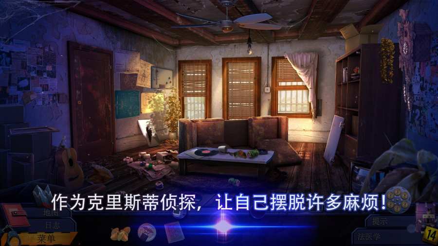 幽灵档案2犯罪记忆游戏 screenshot 3