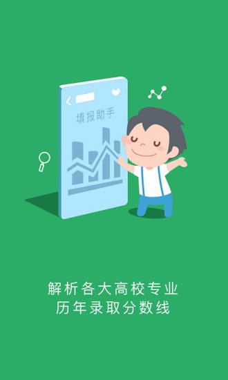江西省2020年普通高考网上报名图1